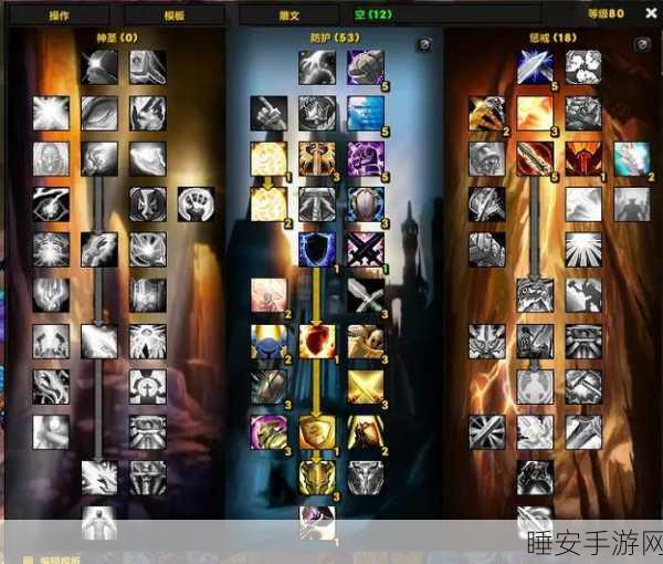 魔兽世界圣骑士天赋加点全攻略，解锁战斗潜能，称霸艾泽拉斯