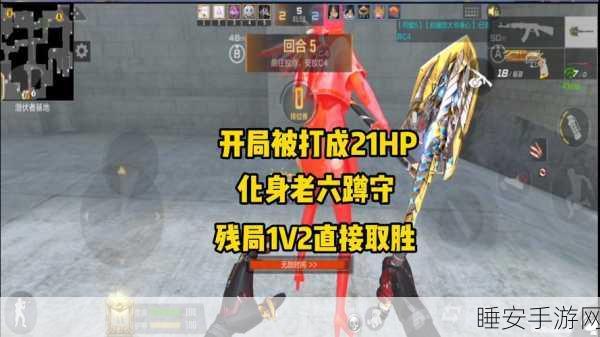 CF手游歼灭战深度攻略，掌握制胜技巧，主宰战场！