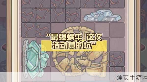 揭秘最强蜗牛巨龙之鳞获取攻略,解锁神秘力量的钥匙