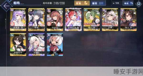 碧蓝航线深度攻略,蝶海梦花T3高效通关与掉落详解