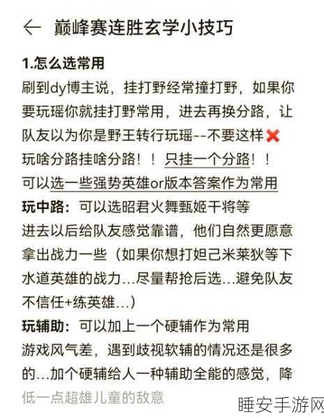 王者荣耀高手秘籍，轻松通过ID找到你的战友！