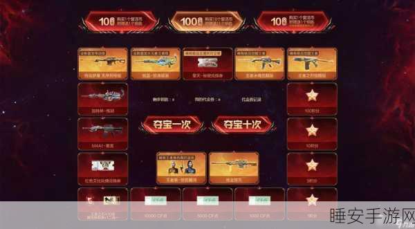 CF手游复活币全攻略,解锁高效获取途径,助你战场重生!