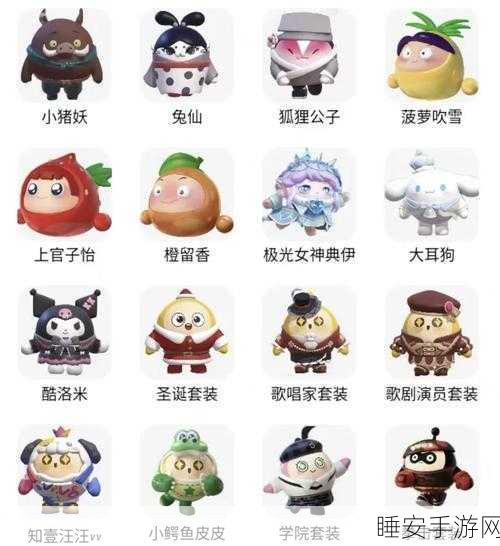 蛋仔派对独家揭秘,熊猫保育员皮肤获取攻略大公开