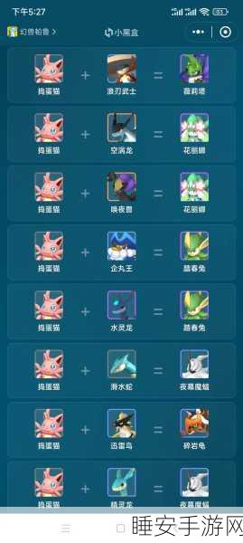 幻兽帕鲁深度攻略，蜘蛛娘技能全揭秘，助你登顶驯兽大师宝座！
