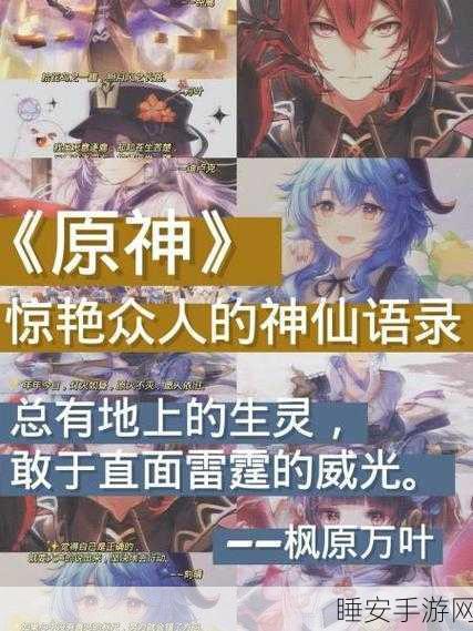 岩神理念大揭秘，原神中坚韧与守护的终极智慧