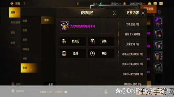 DNF厂商鲁克光卡升级全攻略，解锁更强战力的秘密
