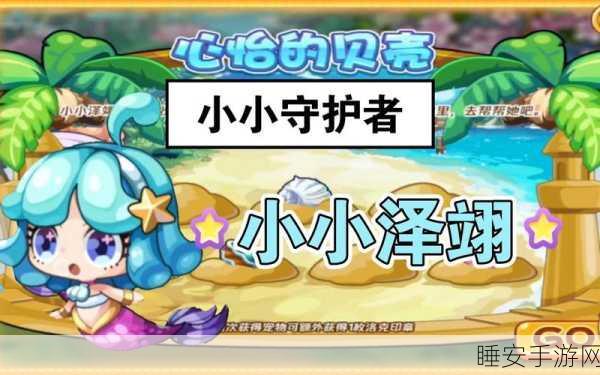 洛克王国,康乃馨收集秘籍大公开,高效攻略助你满载而归