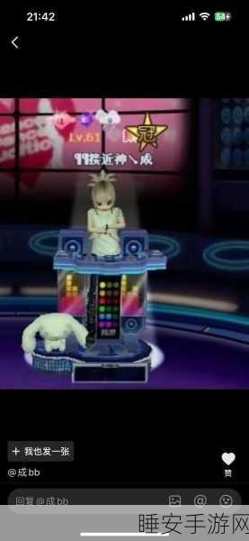 劲舞团手游卡舞台技巧揭秘,打造炫酷舞台效果,称霸舞蹈对决!