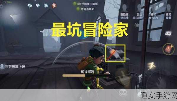 揭秘第五人格冒险家挖宝时长与宝藏秘密，探险之旅全攻略！
