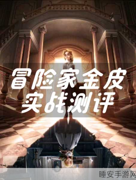 揭秘第五人格冒险家挖宝时长与宝藏秘密,探险之旅全攻略!