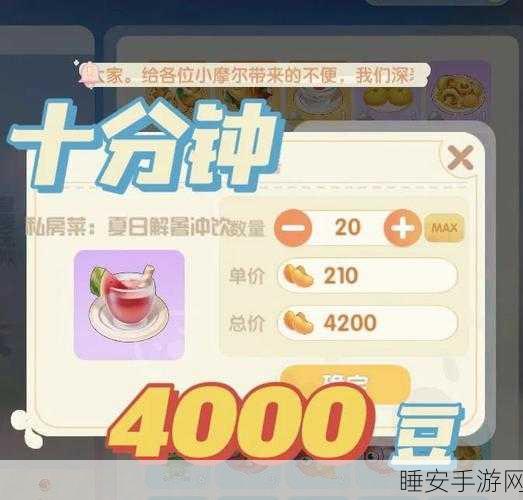 摩尔庄园手游财富攻略，揭秘高效售货与库存优化，赢取庄园大赛冠军秘籍