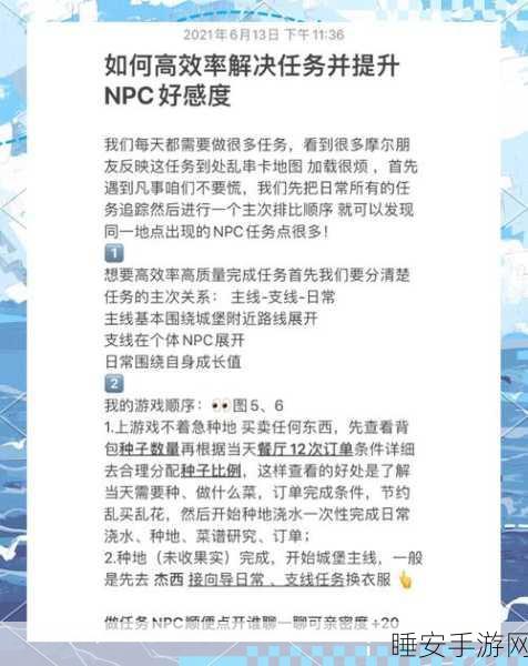 摩尔庄园手游财富攻略,揭秘高效售货与库存优化,赢取庄园大赛冠军秘籍