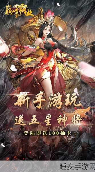 蛮将三国福利下载安装_拥有超多福利三国回合制手游
