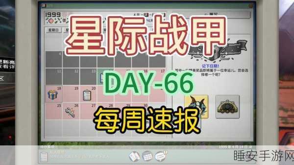 星际战甲日常攻略,解锁高效玩法,称霸宇宙每一天!