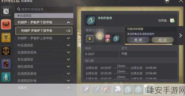 最终幻想15钓鱼大赛秘籍，湖之主垂钓全攻略