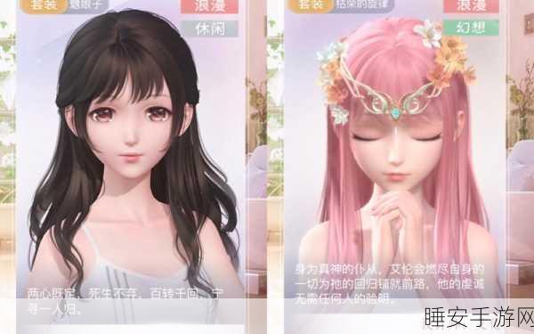 闪耀暖暖结局后，解锁全新玩法与挑战，探索无限可能！
