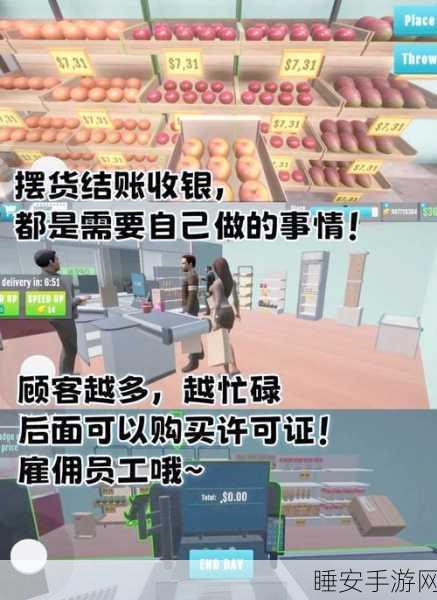 思客商场手游盛大开业,沉浸式模拟经营,打造你的商业帝国!