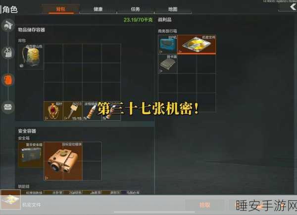 暗区突围，揭秘机密文件高概率刷新点，玩家竞相探索的终极攻略