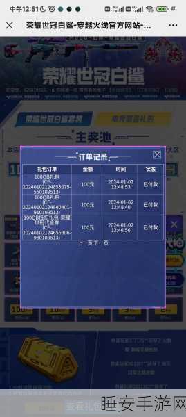CFHD火线币大赛,解锁游戏财富新纪元