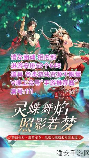 倩女幽魂手游深度探索，生活技能全解析与竞技赛事亮点