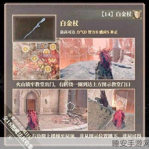 艾尔登法环，揭秘丧失杖的隐藏位置与高效获取攻略