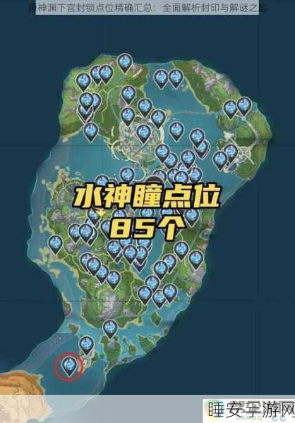 渊下宫揭秘，原神玩家必备！渊下宫前置任务全攻略及隐藏彩蛋