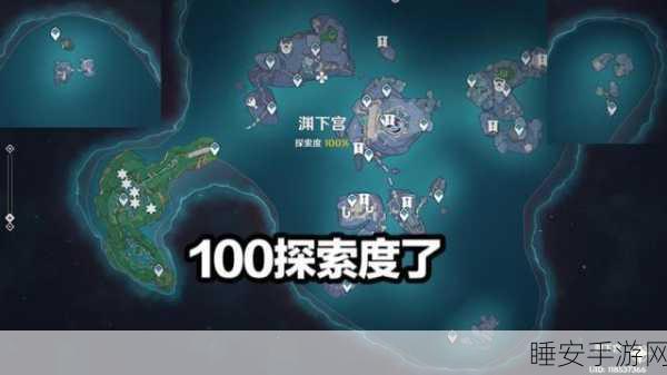 渊下宫揭秘,原神玩家必备!渊下宫前置任务全攻略及隐藏彩蛋