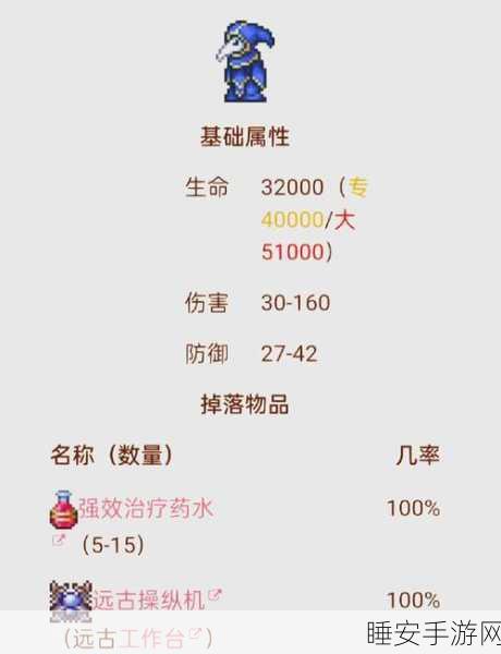 泰拉瑞亚深度攻略，揭秘血肉指关节的高效获取策略