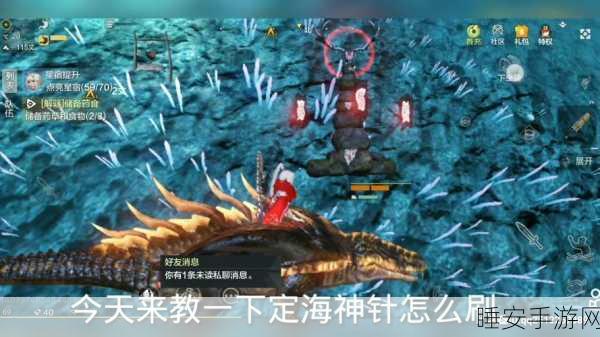 妄想山海手游，揭秘定海神针图纸的绝密获取攻略