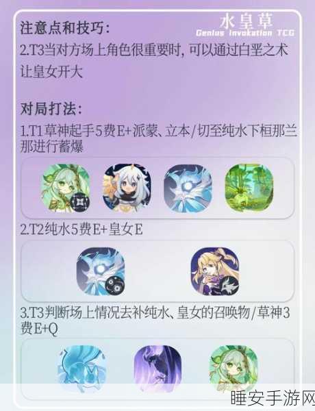 精通原神七圣召唤，凯亚双火牌组高效上分攻略