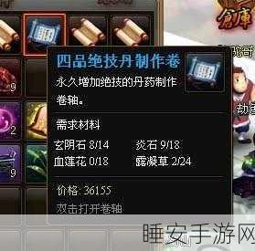 揭秘神仙道六品丹药卷获取攻略，助你战力飙升！