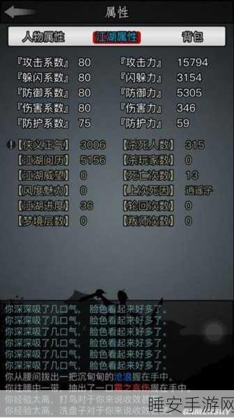 放置江湖0转新手攻略，揭秘门派任务优选策略，助你快速成长！