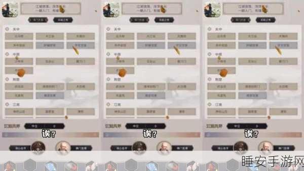 放置江湖0转新手攻略,揭秘门派任务优选策略,助你快速成长!