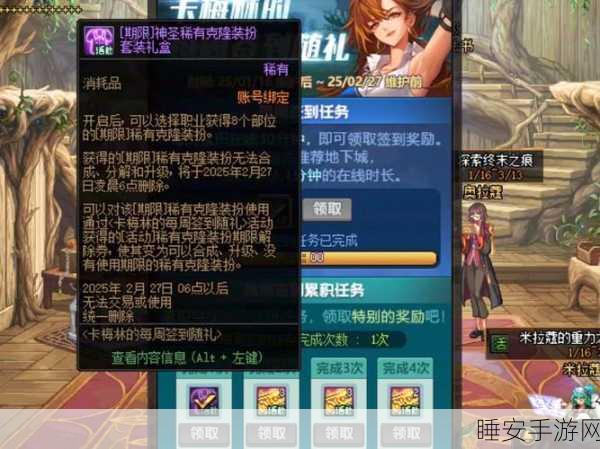 DNF卡梅林周签大放送,揭秘高效获取额外奖励的签到攻略
