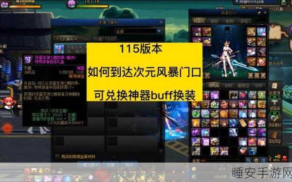 DNF破魔石兑换攻略,揭秘挑战书需求数量与高效获取途径