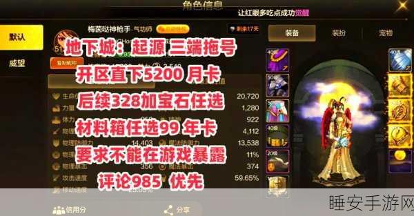 DNF佣兵团飞速升级秘籍，揭秘高效策略，直击丰厚奖励全攻略