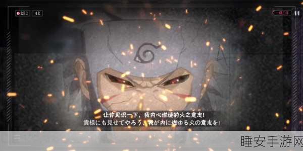 火影疾风传手游深度攻略,解锁忍者之路的终极奥义