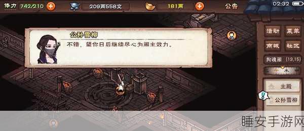 烟雨江湖探秘,丐帮神秘据点全揭秘