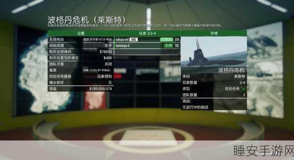 GTA5差事无法进入？全面解析与实战攻略