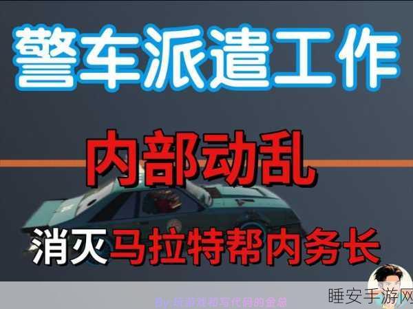 GTA5差事无法进入?全面解析与实战攻略