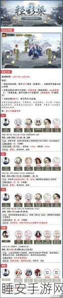 阴阳师手游顶尖攻略，式神培养与冠军阵容揭秘