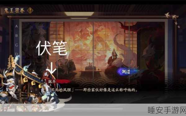 阴阳师传奇角色深度剖析,风狸,平安京刺客之王的隐秘篇章