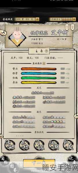 大侠式人生2，江湖掌门争霸全攻略，解锁武林巅峰秘籍