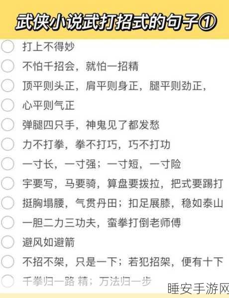 大侠式人生2,江湖掌门争霸全攻略,解锁武林巅峰秘籍