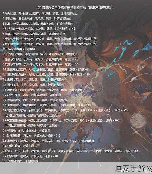 阴阳师高手进阶,三味御魂搭配与技能属性深度剖析
