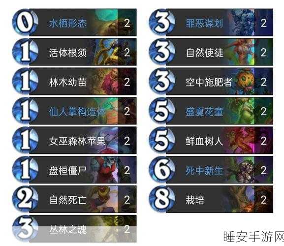 炉石传说绝密战术，贝壳疲劳术卡组搭配与代码揭秘
