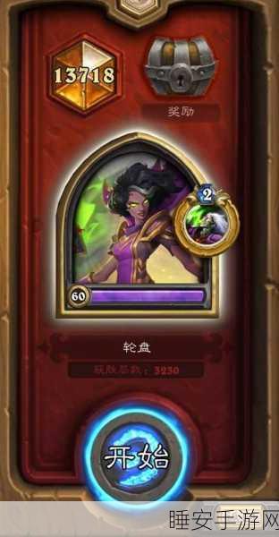 炉石传说绝密战术,贝壳疲劳术卡组搭配与代码揭秘