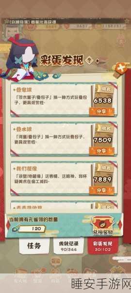 阴阳师商店解锁6星物品等级揭秘，玩家必备攻略