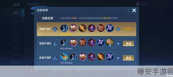 王者荣耀司马懿六神装称霸战场,出装解析与实战精髓揭秘