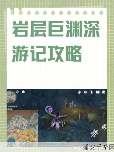 手游攻略,熔岩遗迹全揭秘,跨越星弧任务通关秘籍